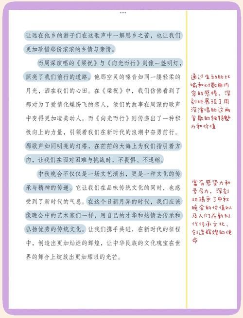 2024中央中秋晚会节目单发布，三大篇章亮点抢先看