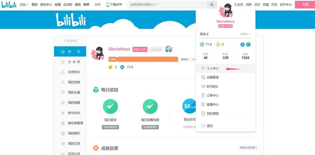 2024年b站免费领取大会员 详细步骤解析