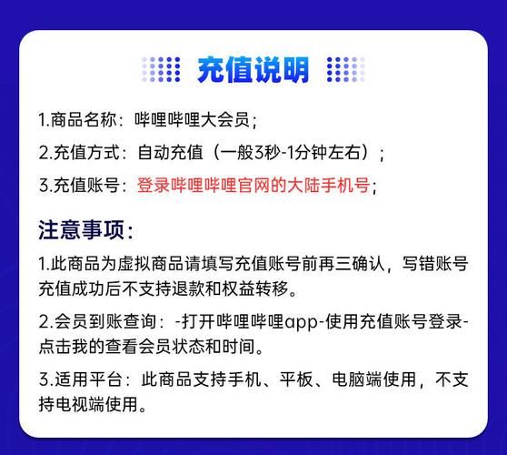 2024年b站免费领取大会员 详细步骤解析