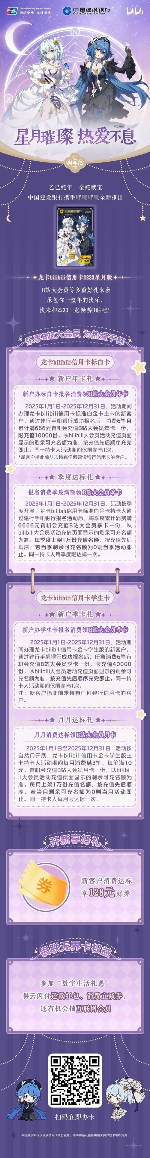 2024年b站免费领取大会员 详细步骤解析