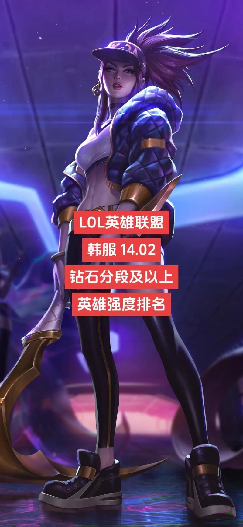 2024年lol上单英雄排名 谁是最强上单