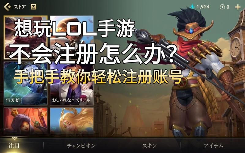 2024年lol马年头像领取指南 手把手教学