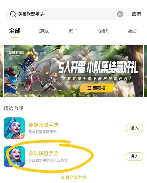 2024年lol马年头像领取指南 手把手教学