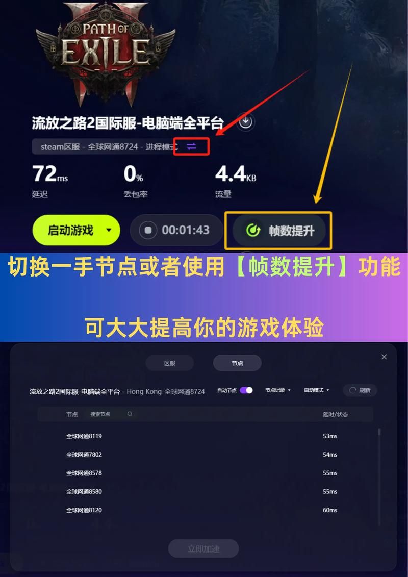 2024年mac游戏加速器推荐 低延迟不卡顿