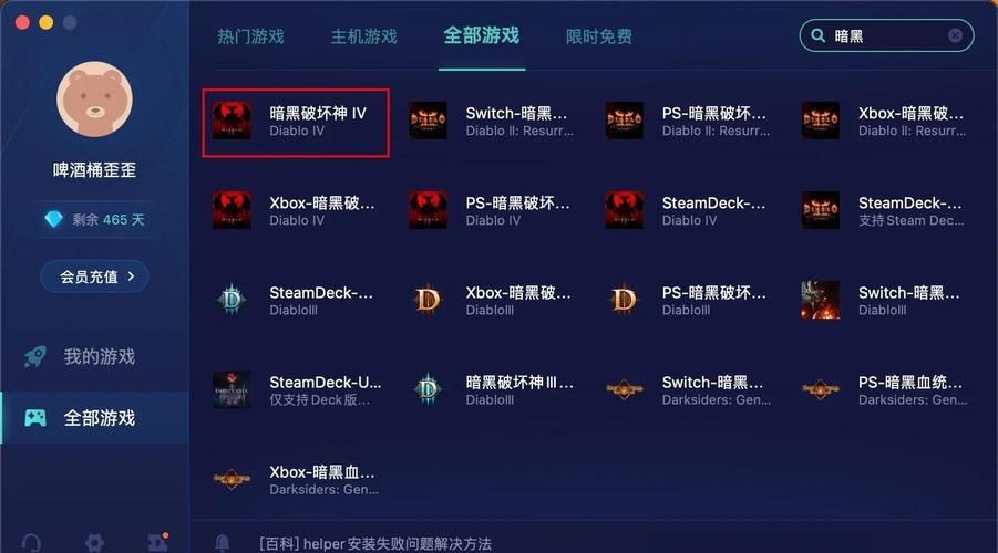 2024年mac游戏加速器推荐 低延迟不卡顿