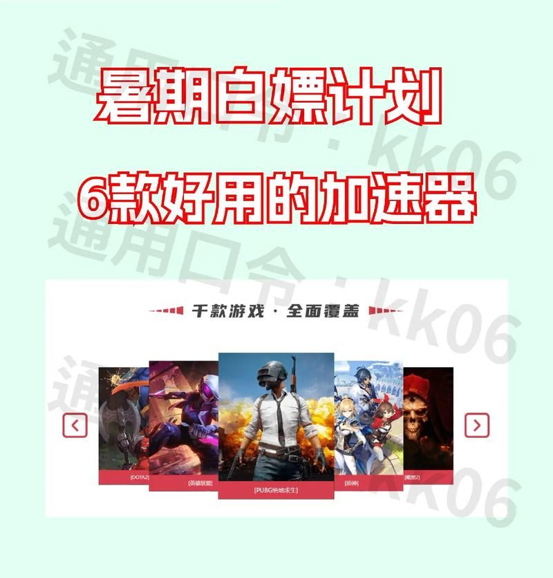 2024年mac游戏加速器推荐 低延迟不卡顿