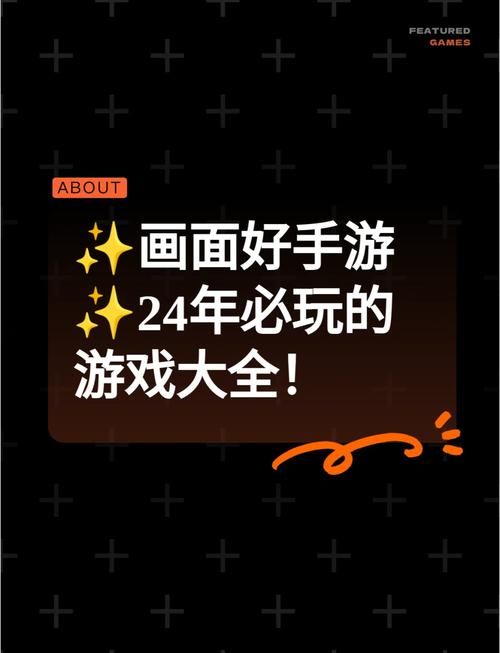 2024年画质好的网络游戏盘点 视觉党必玩