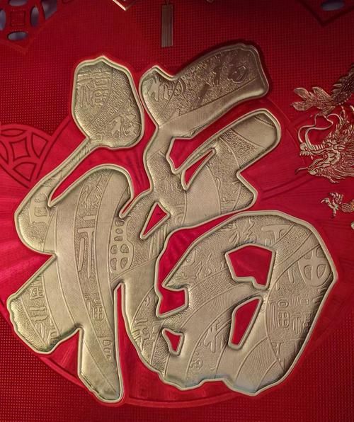 2024必出敬业福福字图片大全 收藏这张就够了