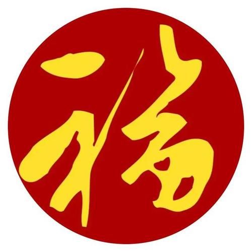 2024必出敬业福福字图片大全 收藏这张就够了