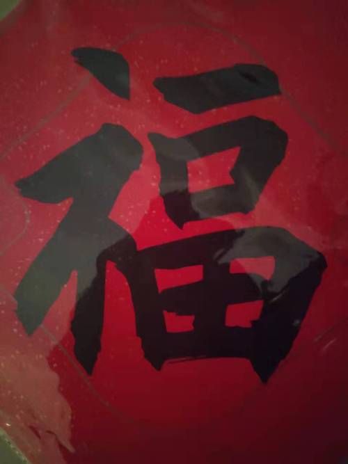 2024必出敬业福福字图片大全 收藏这张就够了