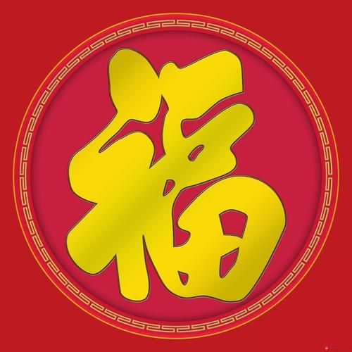2024必出敬业福福字图片大全 收藏这张就够了