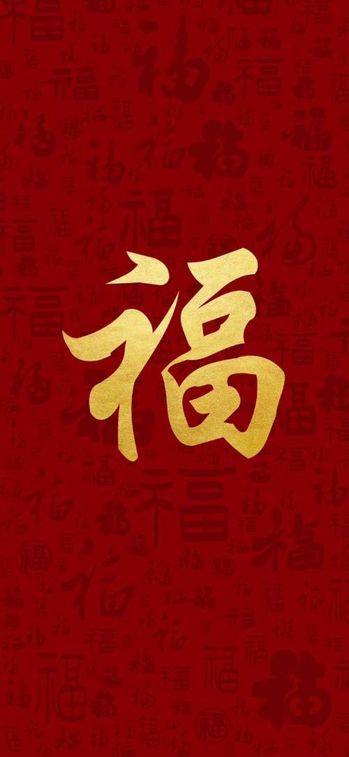 2024必出敬业福福字图片大全 收藏这张就够了