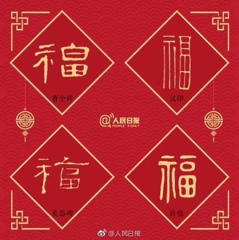 2024必出敬业福福字图片大全 收藏这张就够了