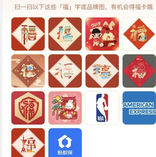 2024必出敬业福福字图片大全 收藏这张就够了