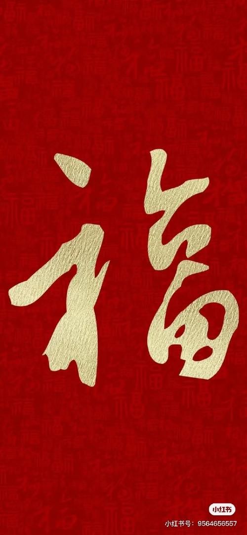 2024必出敬业福福字图片大全 收藏这张就够了