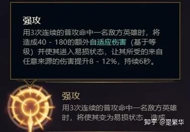 2024最新lol符文最佳属性 职业选手都在用