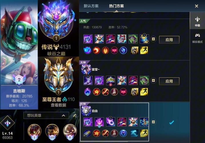 2024最新lol符文最佳属性 职业选手都在用