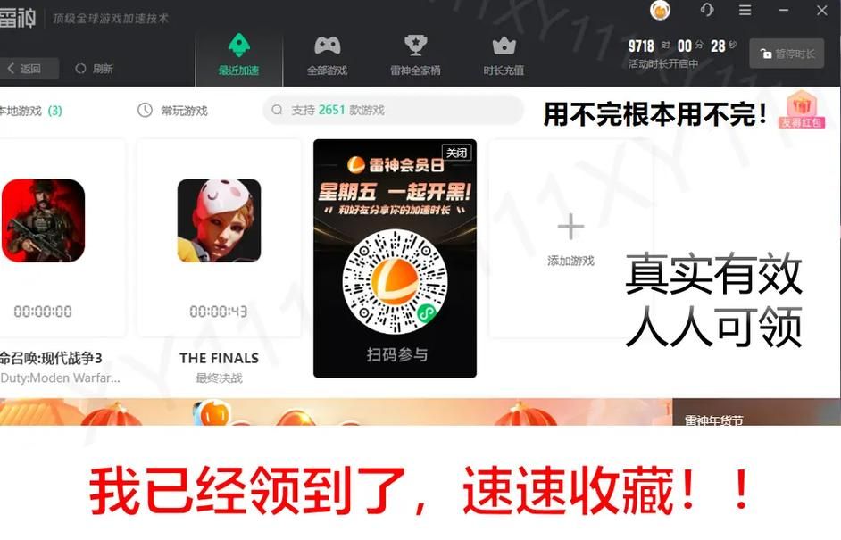 2024最新steam加速器排名 流畅游戏就选它