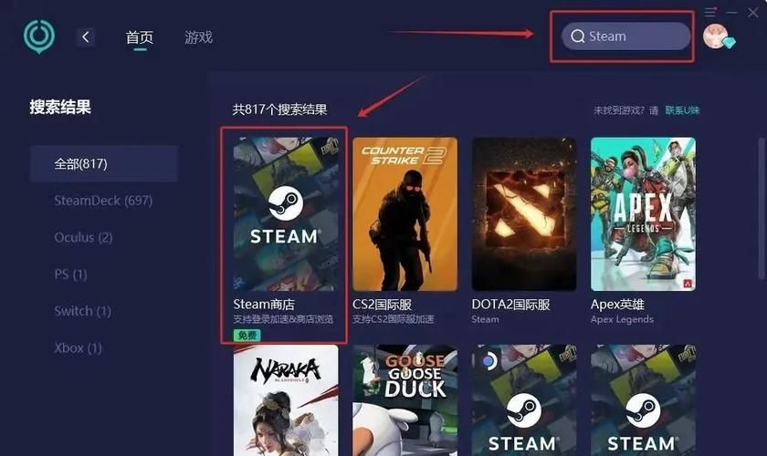 2024最新steam加速器排名 流畅游戏就选它