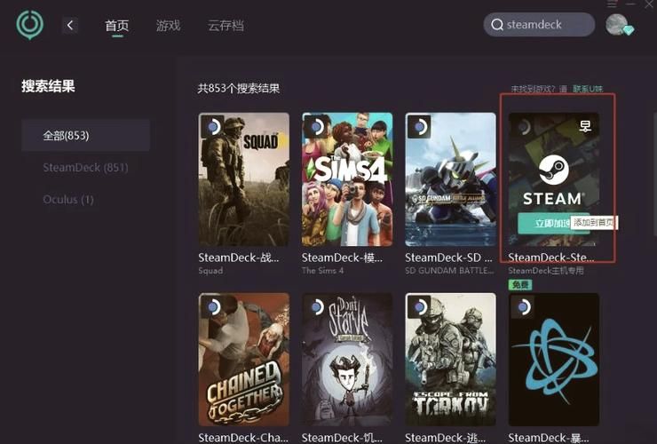 2024最新steam加速器排名 流畅游戏就选它