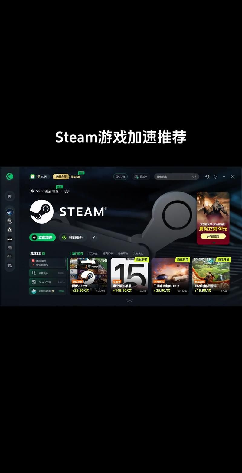 2024最新steam加速器排名 流畅游戏就选它
