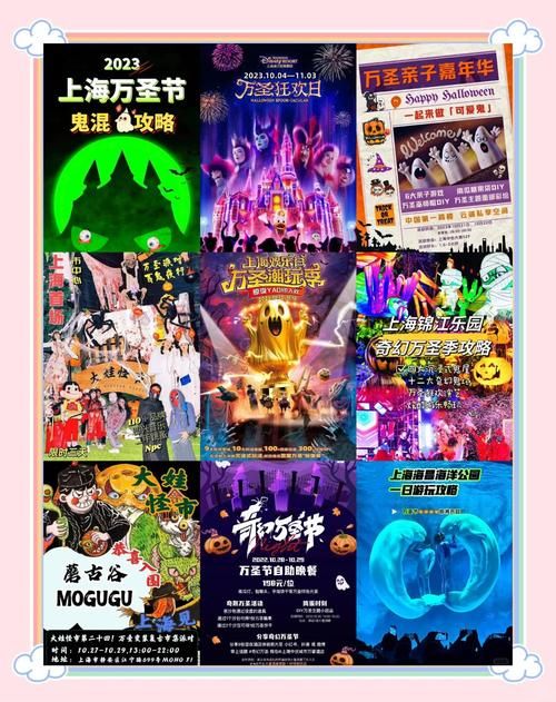 2025年万圣节活动推荐 化妆游行和鬼屋探险
