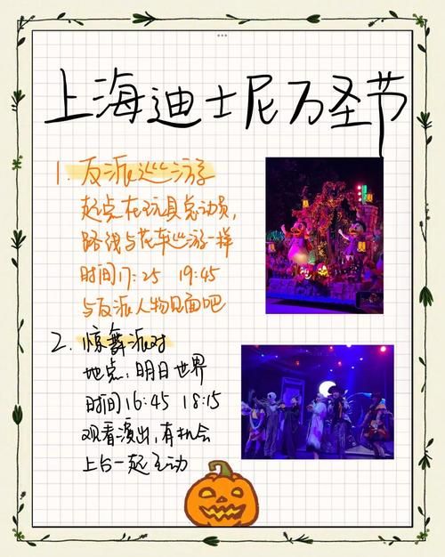 2025年万圣节活动推荐 化妆游行和鬼屋探险