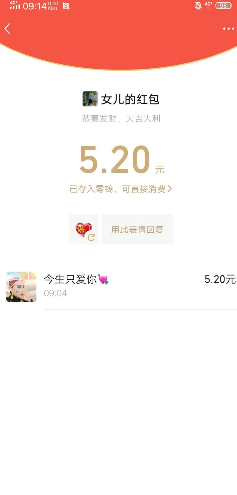 2025最新母亲节红包指南 从5.20到888元全解析