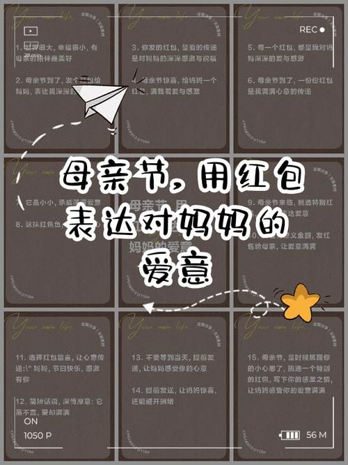 2025最新母亲节红包指南 从5.20到888元全解析