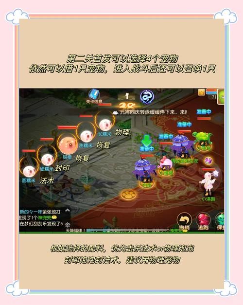 2025梦幻西游元宵节答题攻略 体力高效利用指南