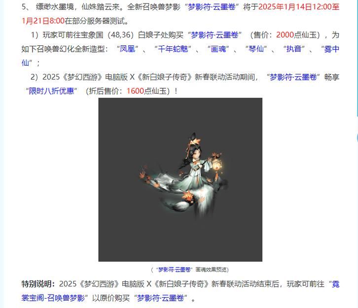 2025梦幻西游元宵节答题攻略 体力高效利用指南