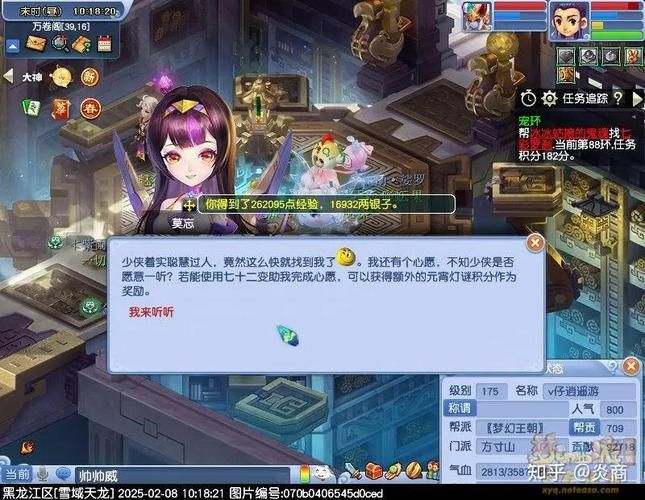 2025梦幻西游元宵节答题攻略 体力高效利用指南