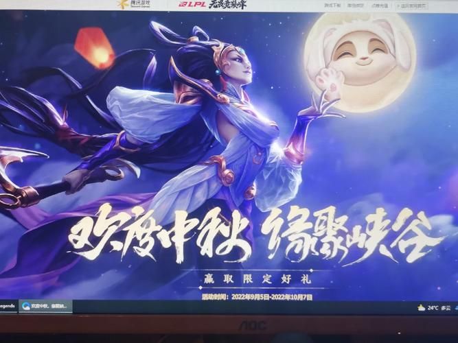 2025英雄联盟中秋节活动指南 奖励内容全解析