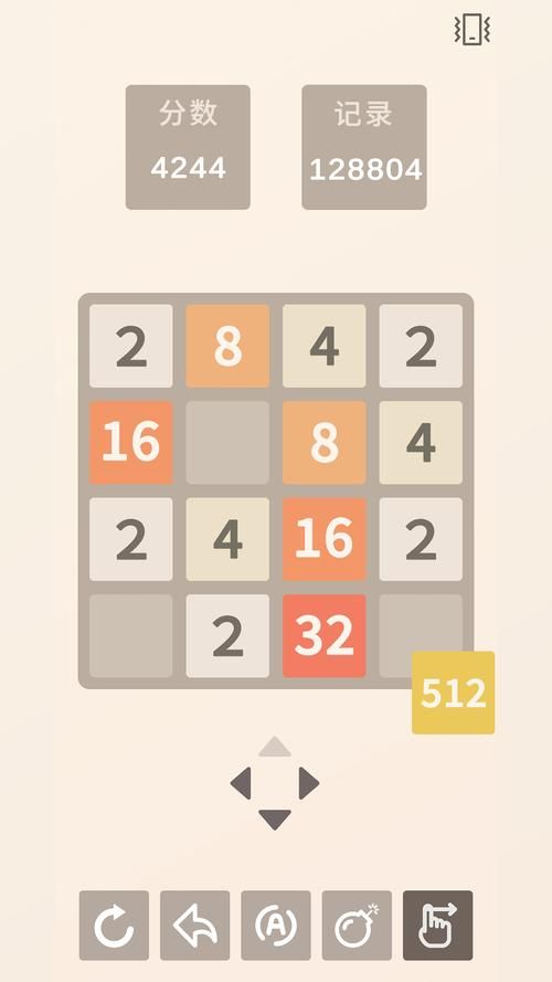 2048game技巧大全 轻松突破高分秘籍