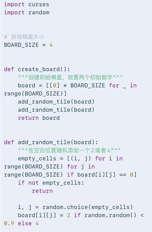 2048game技巧大全 轻松突破高分秘籍