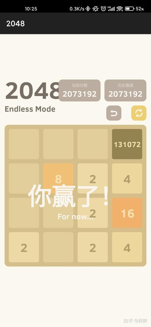2048game技巧大全 轻松突破高分秘籍