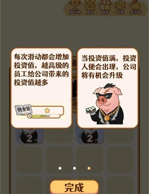 2048game技巧大全 轻松突破高分秘籍