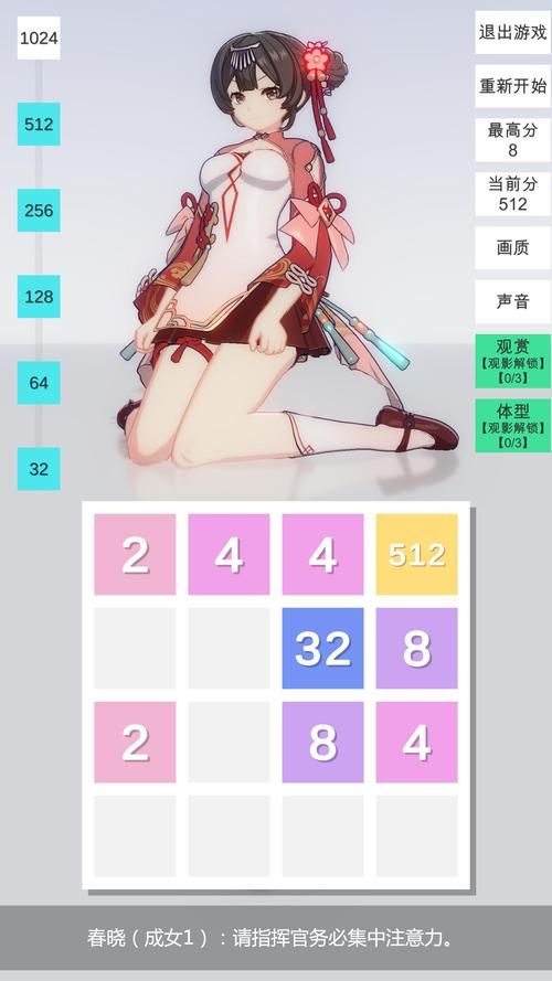 2048网页版游戏怎么玩 新手入门教程一看就会