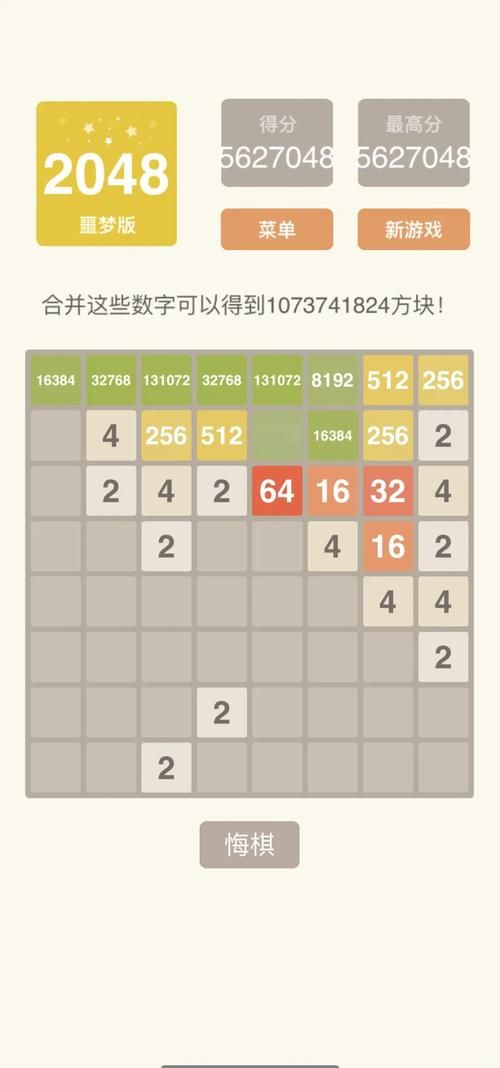 2048网页版游戏怎么玩 新手入门教程一看就会