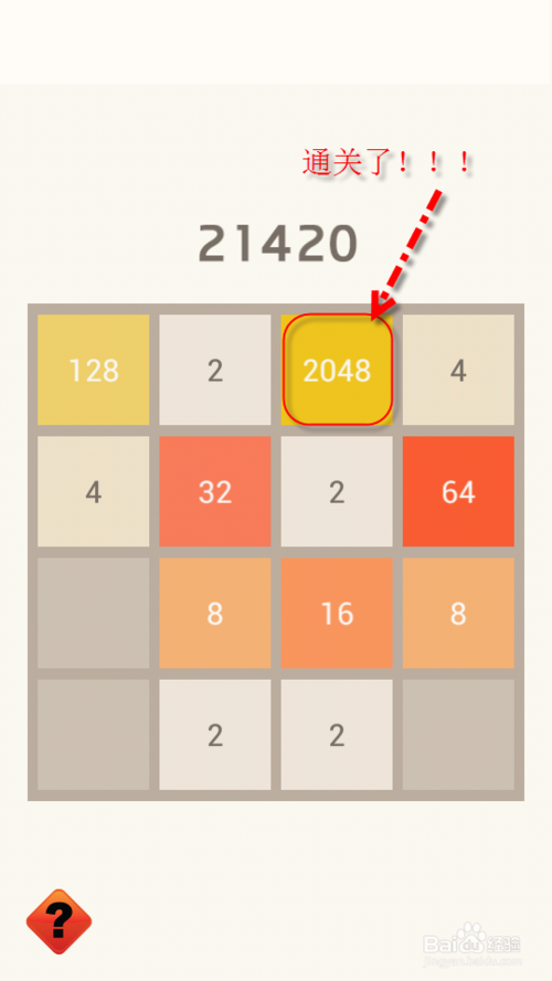 2048网页版游戏怎么玩 新手入门教程一看就会
