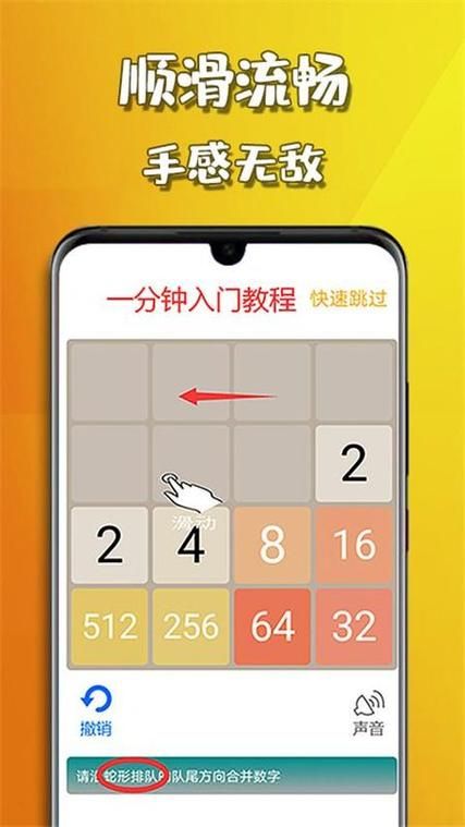 2048网页版游戏怎么玩 新手入门教程一看就会