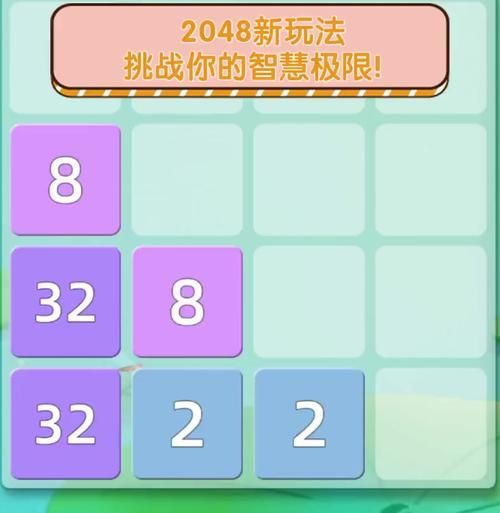 2048网页版游戏怎么玩 新手入门教程一看就会