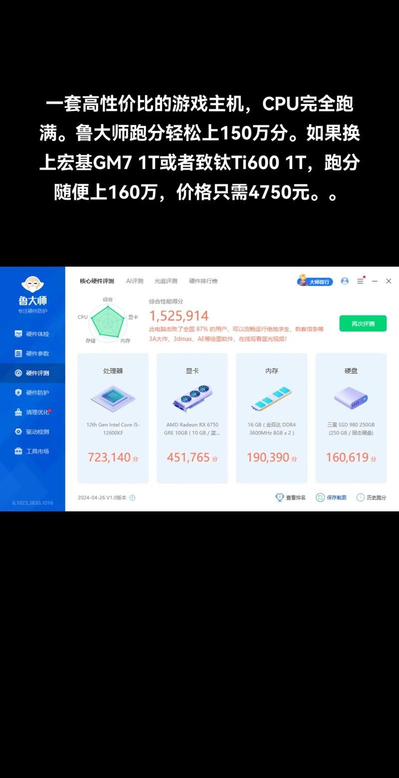 2060鲁大师跑分对比 看看你的显卡达标了吗