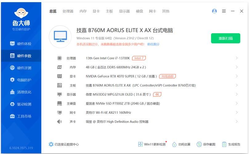 2060鲁大师跑分对比 看看你的显卡达标了吗