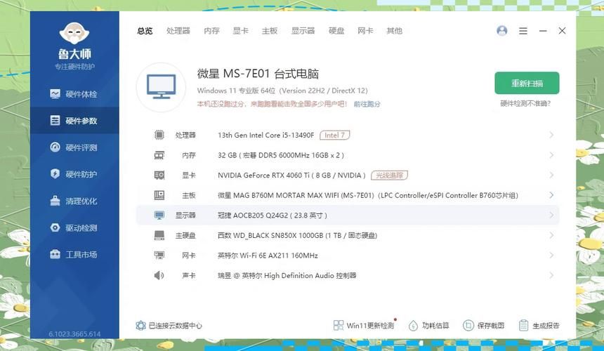 2060鲁大师跑分对比 看看你的显卡达标了吗