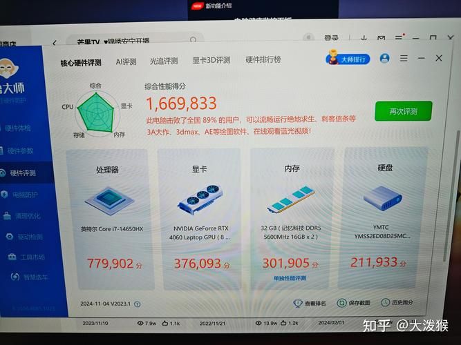 2060鲁大师跑分对比 看看你的显卡达标了吗