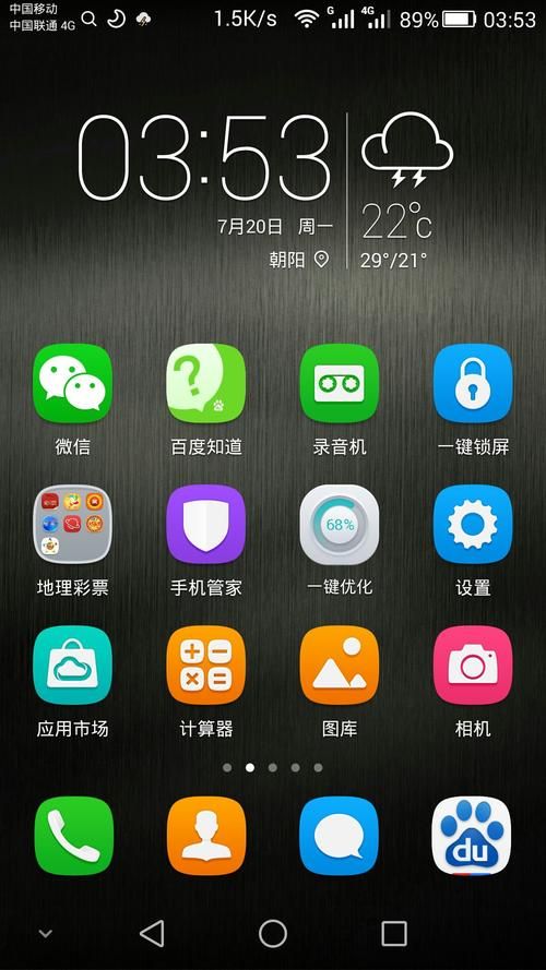 20兆等于多少mb 手机流量换算小技巧