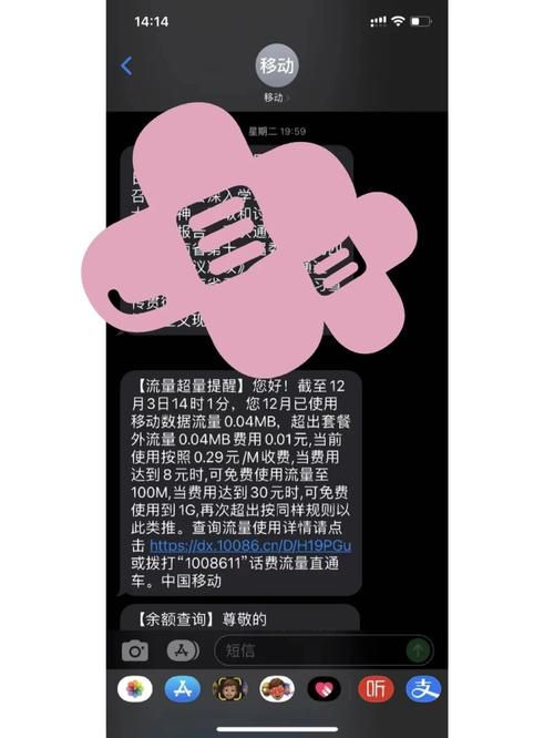 20兆等于多少mb 手机流量换算小技巧