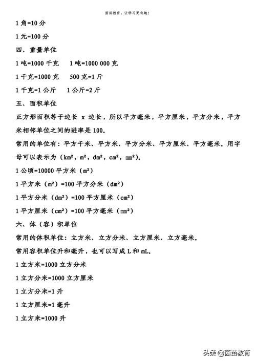 20兆等于多少mb 手机流量换算小技巧