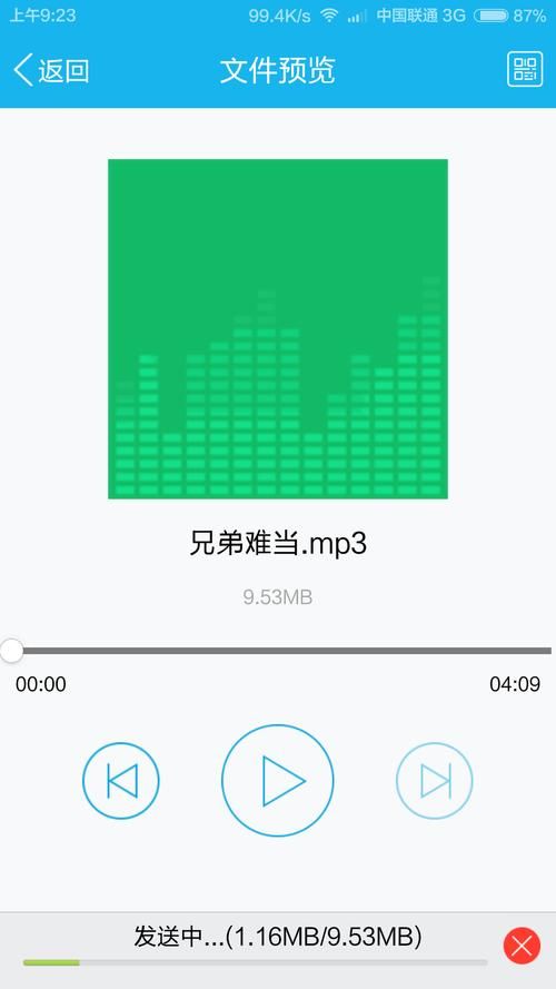 20兆等于多少mb 手机流量换算小技巧